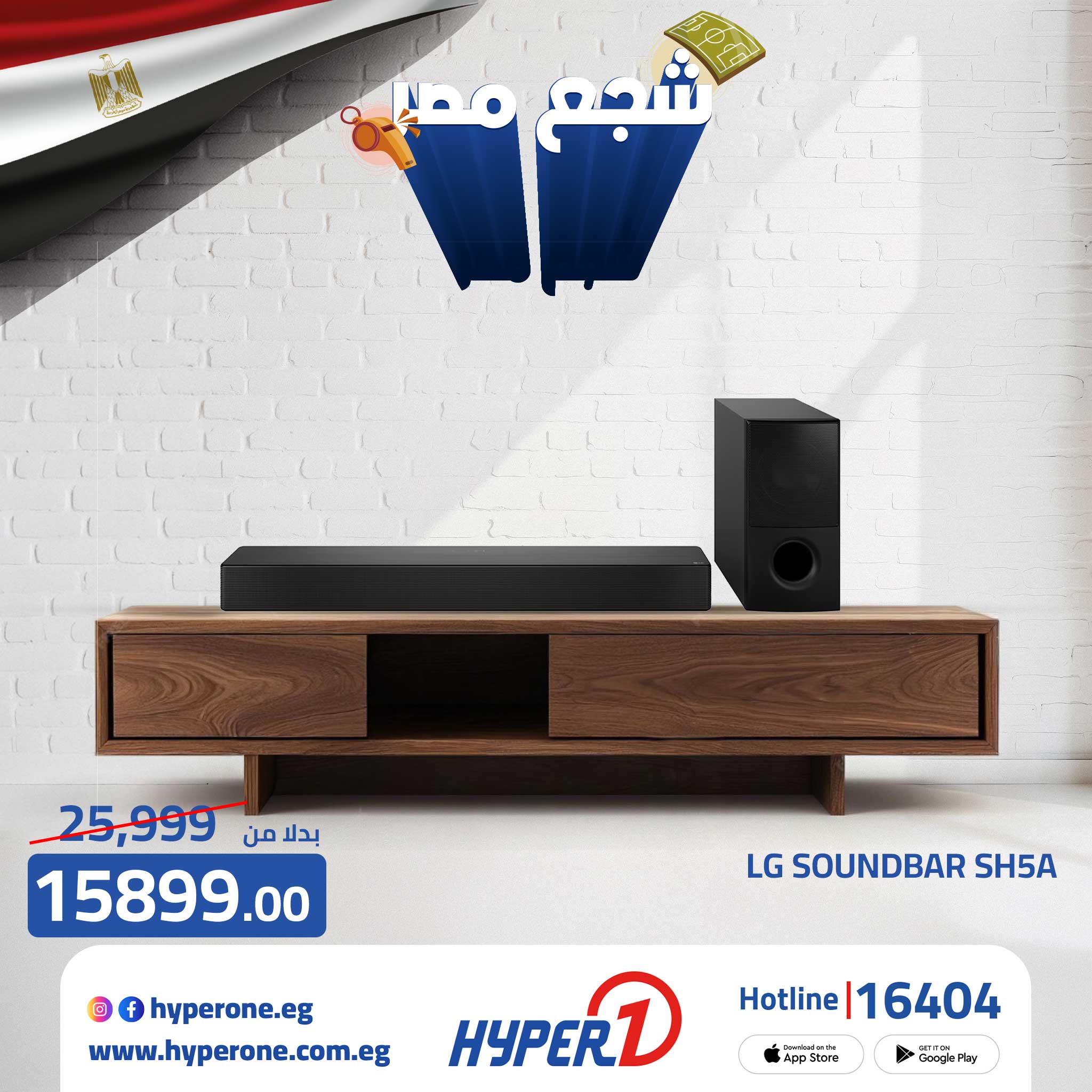 hyper-one offers from 24dec to 24dec 2025 عروض هايبر وان من 24 ديسمبر حتى 24 ديسمبر 2025 صفحة رقم 5